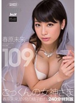 DJE-042 サムネイル画像