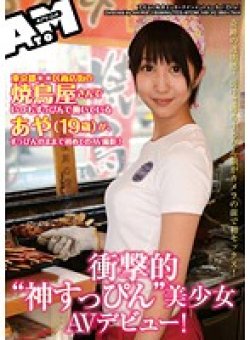 ATOM-149 Thumbnail Image