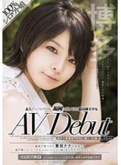 SDMT-981 Thumbnail Image