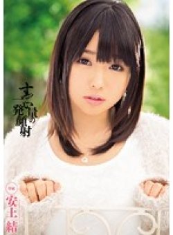 MIDE-094 Thumbnail Image