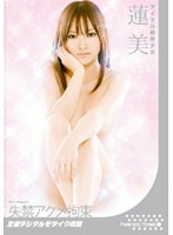 PURE-030 Thumbnail Image