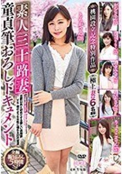 TOEN-01 Thumbnail Image