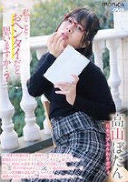 SBMO-01243 サムネイル画像