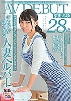 SDNM-274 Thumbnail Image