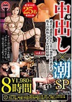BAK-053 Thumbnail Image
