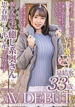 SDNM-277 Thumbnail Image