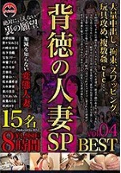 BAK-031 Thumbnail Image