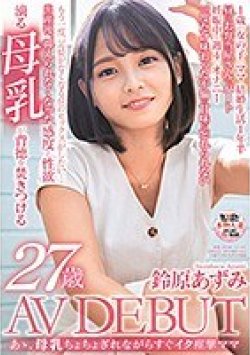SDNM-269 Thumbnail Image