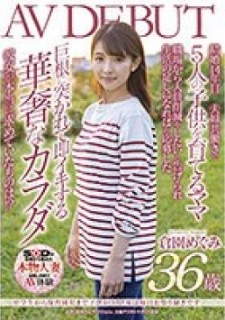 SDNM-325 サムネイル画像