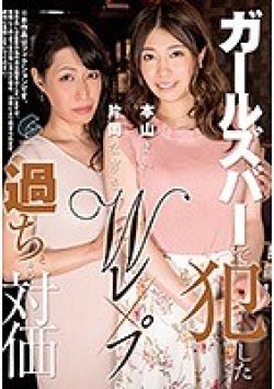 GENS-014 Thumbnail Image