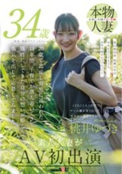 SDNM-498 Thumbnail Image