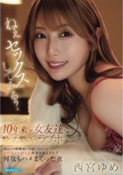 IPZZ-842 Thumbnail Image