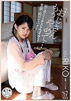 PIYO-027 Thumbnail Image