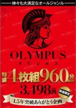 OLM-255 Thumbnail Image
