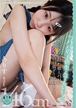 PIYO-137 Thumbnail Image