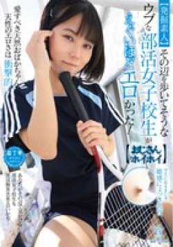 PIYO-220 Thumbnail Image