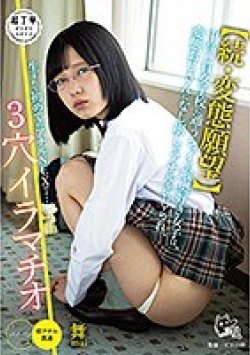 PIYO-087 Thumbnail Image
