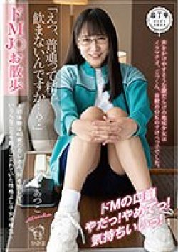 PIYO-126 Thumbnail Image