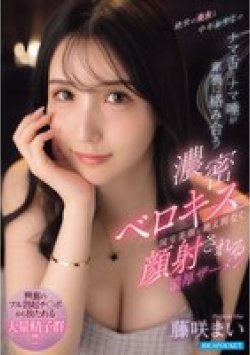 IPZZ-838 Thumbnail Image