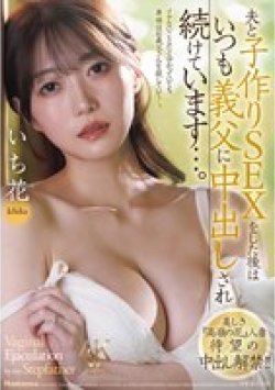 JUR-070 Thumbnail Image