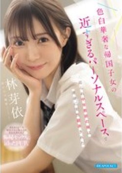 IPZZ-833 Thumbnail Image