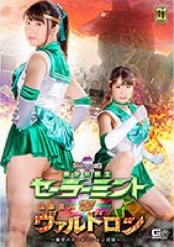 GIGP-29 Thumbnail Image