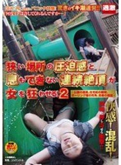 NHDTA-295 Thumbnail Image