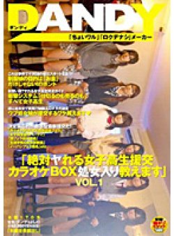 DANDY-023 Thumbnail Image