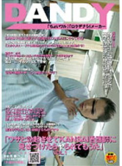 DANDY-078 Thumbnail Image