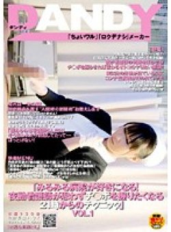 DANDY-114 Thumbnail Image