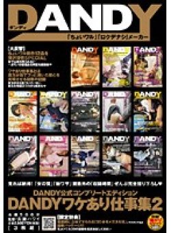 DANDY-189 Thumbnail Image