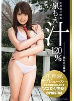 ABP-117 Thumbnail Image