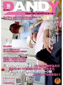 DANDY-170 Thumbnail Image