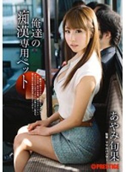 ABP-112 Thumbnail Image