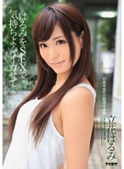 IPZ-328 Thumbnail Image