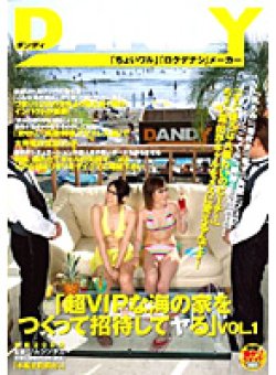 DANDY-010 Thumbnail Image