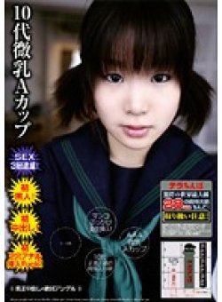 PNA-063 Thumbnail Image