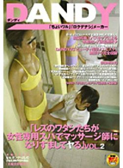 DANDY-017 Thumbnail Image