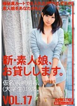 CHN-033 Thumbnail Image