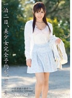 ABP-111 Thumbnail Image