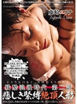 ATID-241 Thumbnail Image