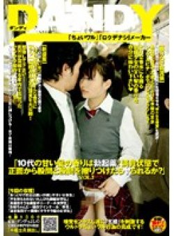 DANDY-122 Thumbnail Image