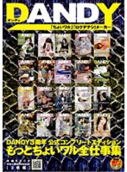 DANDY-156 Thumbnail Image