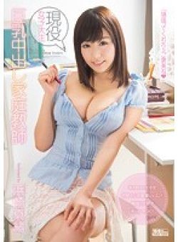 PPPD-280 Thumbnail Image