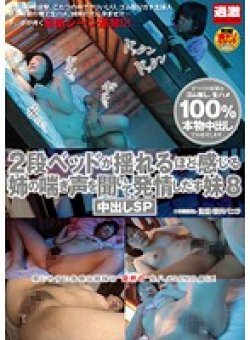 NHDTA-491 Thumbnail Image