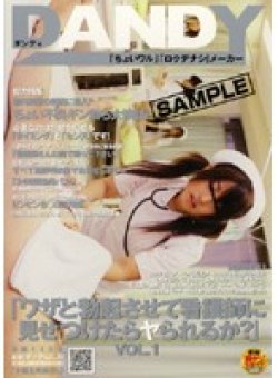 DANDY-041 Thumbnail Image