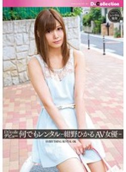 DGL-055 Thumbnail Image