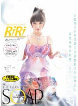 RYMDD-012 Thumbnail Image