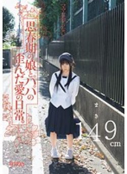 MUM-059 Thumbnail Image
