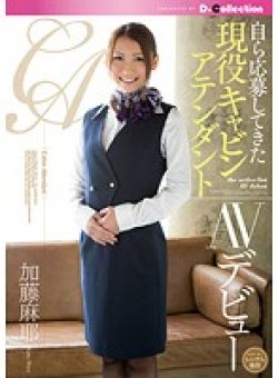 DGL-059 Thumbnail Image